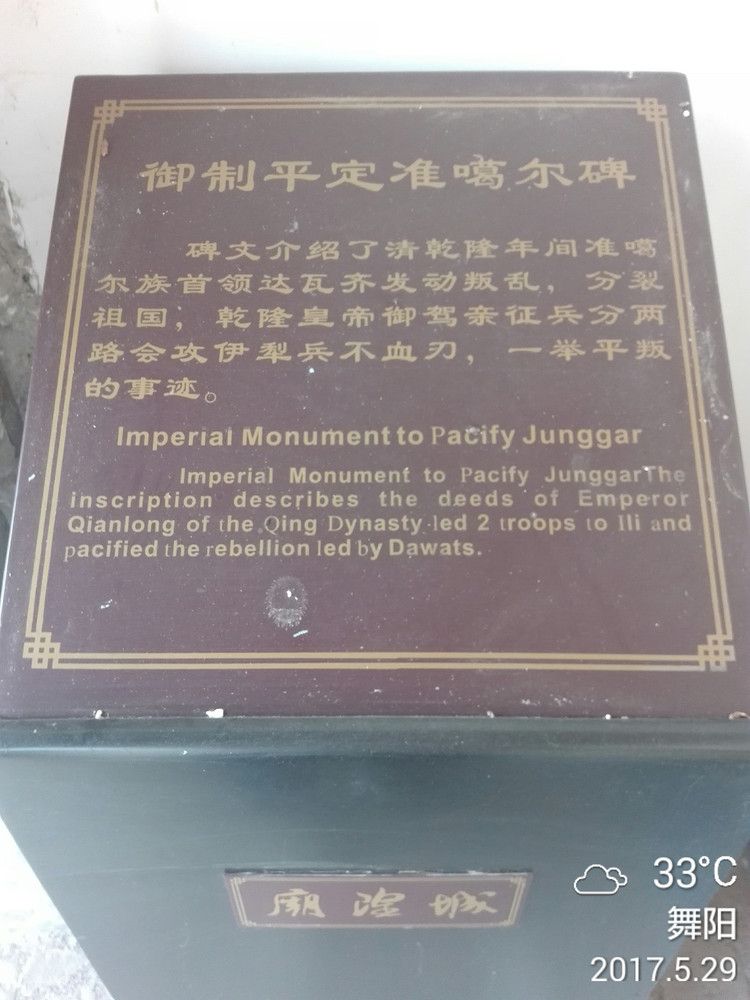 舞阳城在哪(舞阳有多少个乡镇)