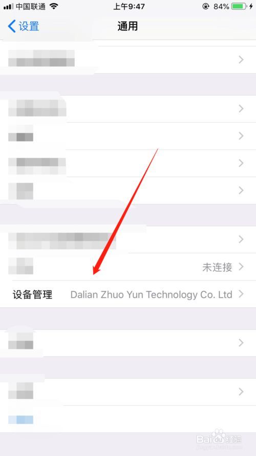 苹果手机里信任在哪(ios14信任设置怎么没了)