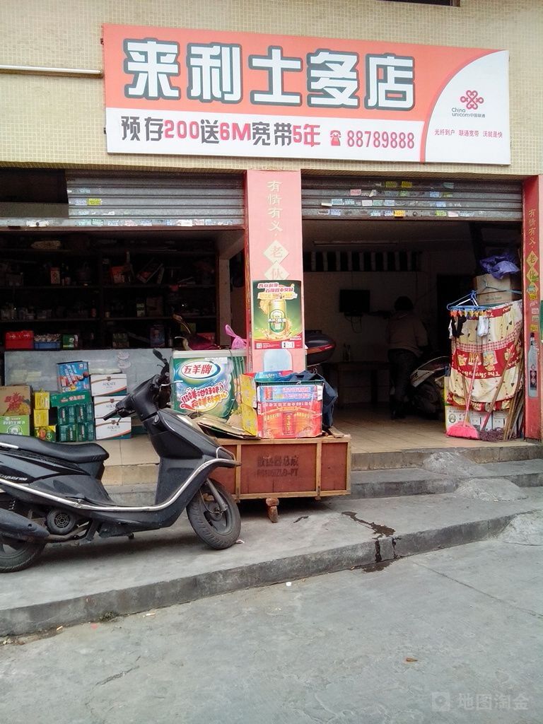利多在哪儿(利多治疗什么的)