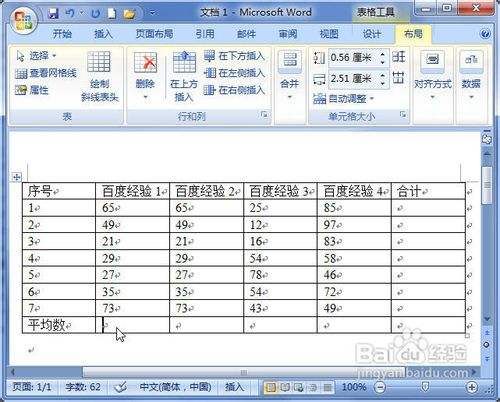 文档字数统计在哪里(word文档计算字数)