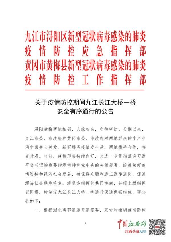 九江防疫站在哪里(九江市防疫站联系电话)