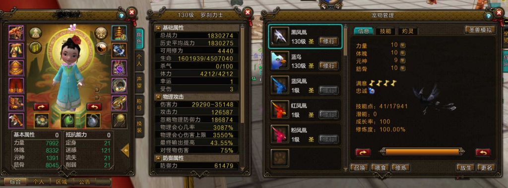 寻仙手游罗刹在哪(寻仙手游控火技能搭配)