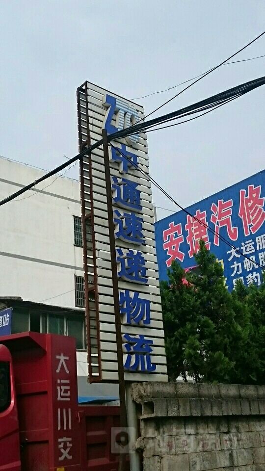 兴义中通快递在哪里(兴义桔山中通快递电话)