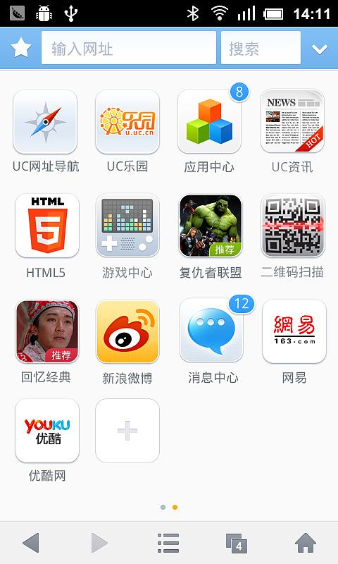 uc浏览器收藏在哪(电脑uc收藏的网页在哪里找)