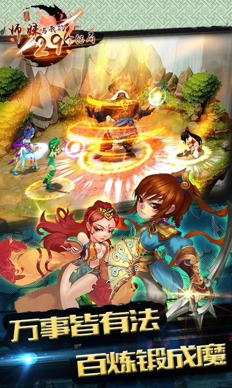 仙剑诀装备都在哪里(仙剑诀怎么救活全部人)