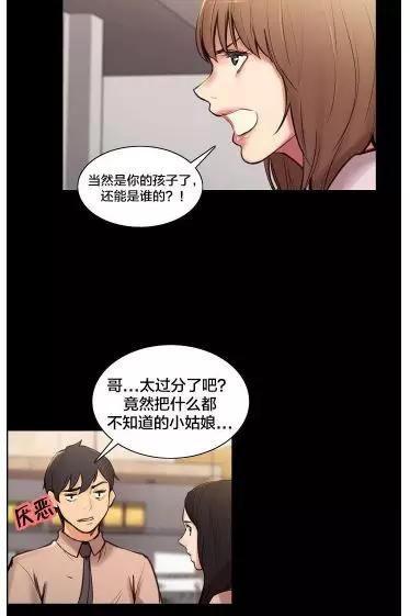 郑女婿在哪看(郑元女婿漫画39话)