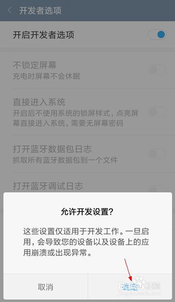 小米usb调试在哪(小米usb连接设置方法)