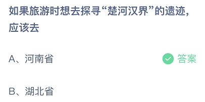 楚河汉界在哪个省(楚河汉界是哪两个省)