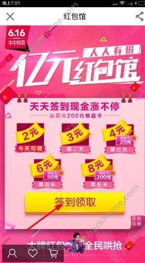 唯品币在哪里领取(唯品会购物没赠送唯品币)