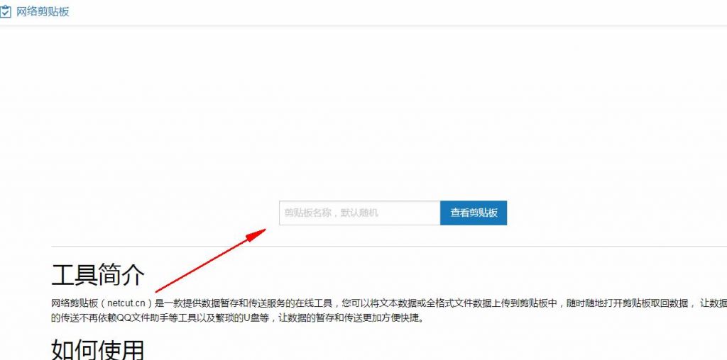 微信中的剪贴板在哪里(微信剪切板记录在哪里找)
