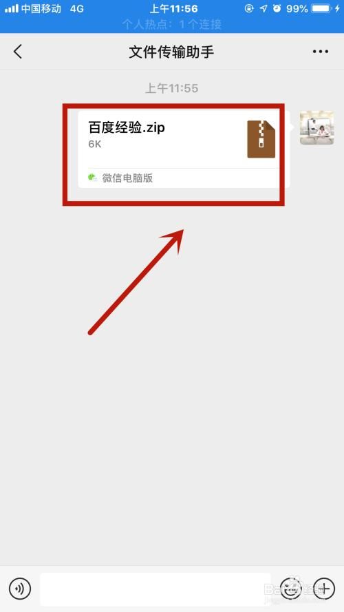 微信中的剪贴板在哪里(微信剪切板记录在哪里找)