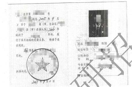 入伍批准书在哪里保存(入伍批准书在哪里能找到)