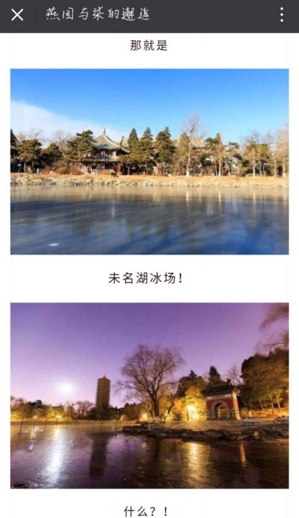 未名湖在哪(未名湖在哪个大学)