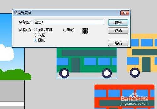 flash色彩效果在哪里(flash属性面板色彩效果)