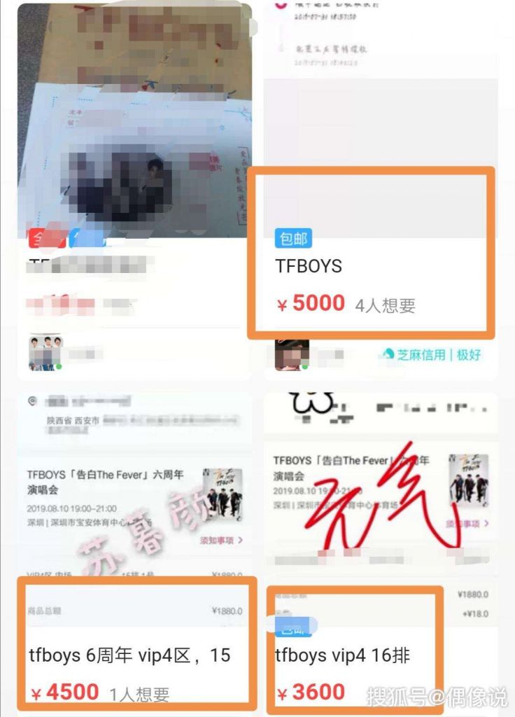 tfboys七周年演唱会在哪里抢票的简单介绍