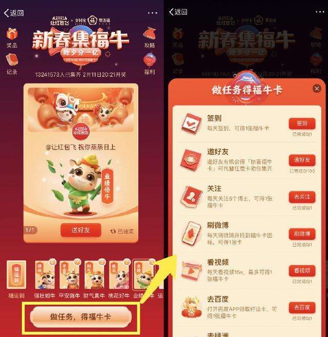 让流量红包飞在哪里(中国移动流量红包怎么用)