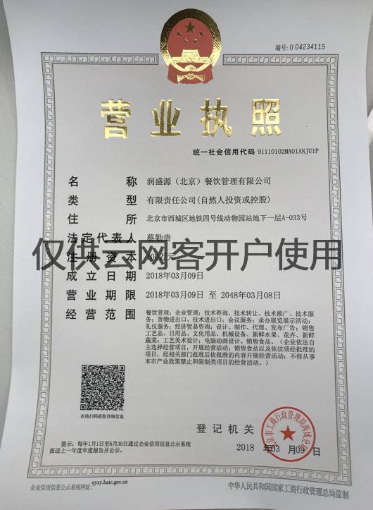 营业执照号码在哪里(营业执照号在哪个位置)