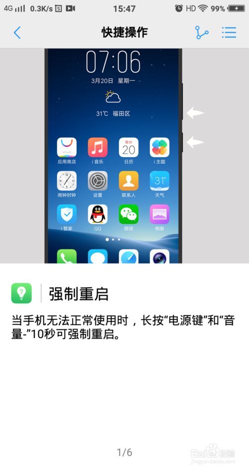 vivo手机电筒功能在哪(vivo27手机电筒功能在哪)