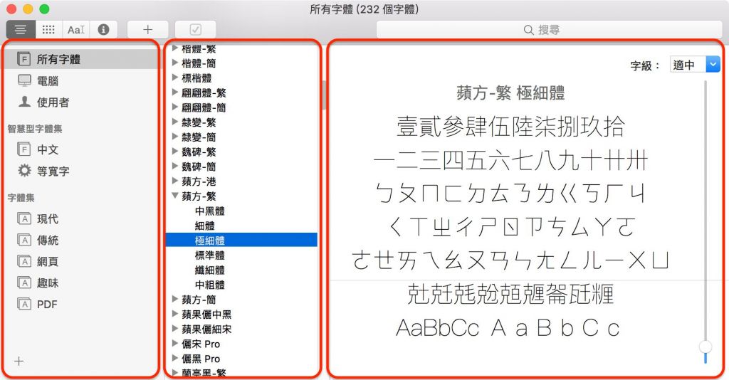 包含mac字体下载在哪里的词条