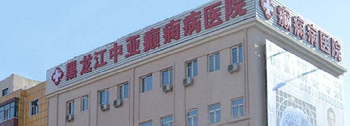 专业癫痫病医院在哪的简单介绍
