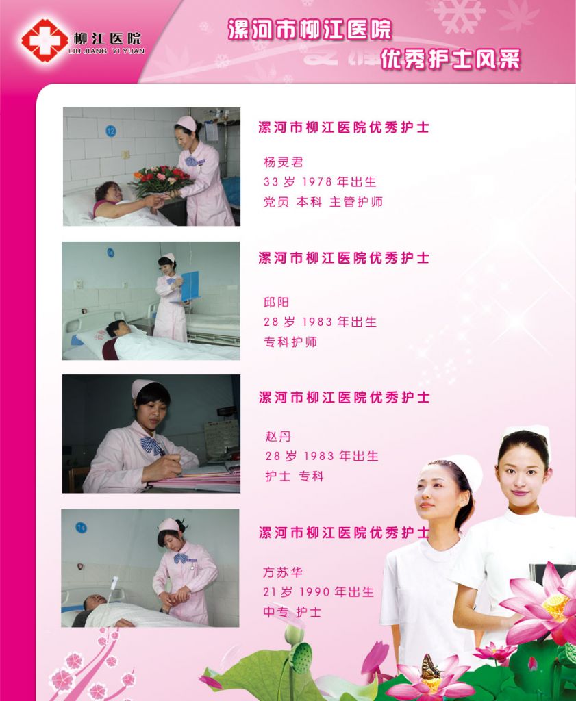 柳芳医院在哪的简单介绍