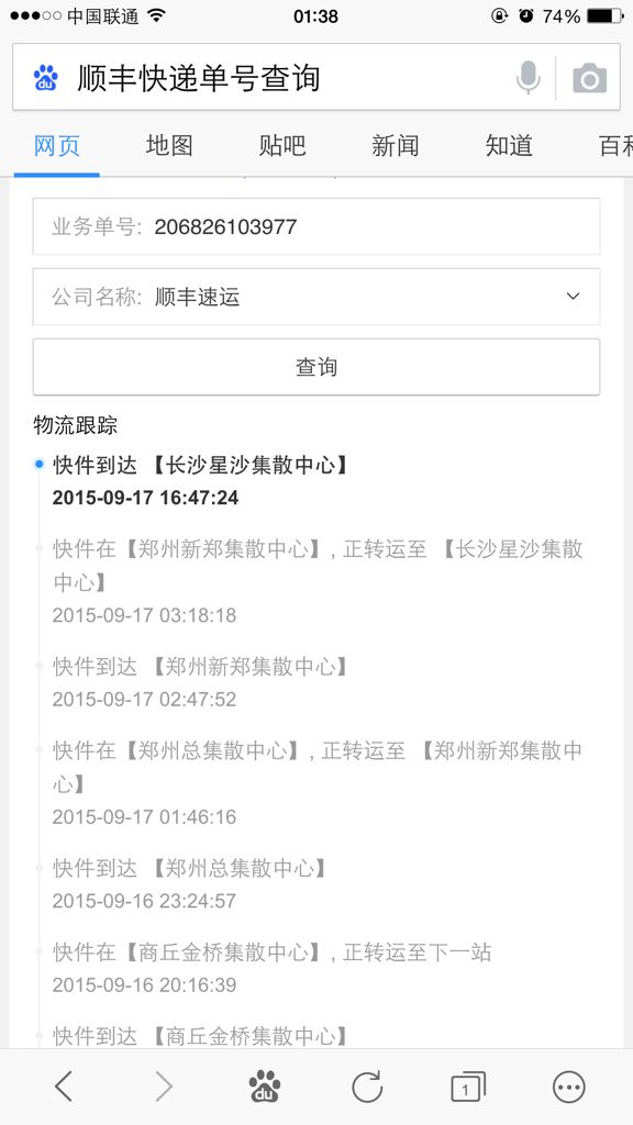 顺丰咸宁集散中心在哪(95338按几转人工服务)