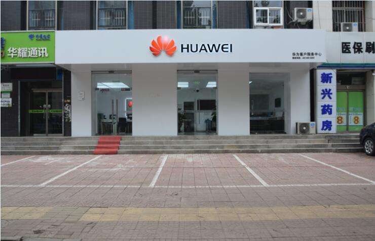 郑州市华为售后服务点在哪里的简单介绍
