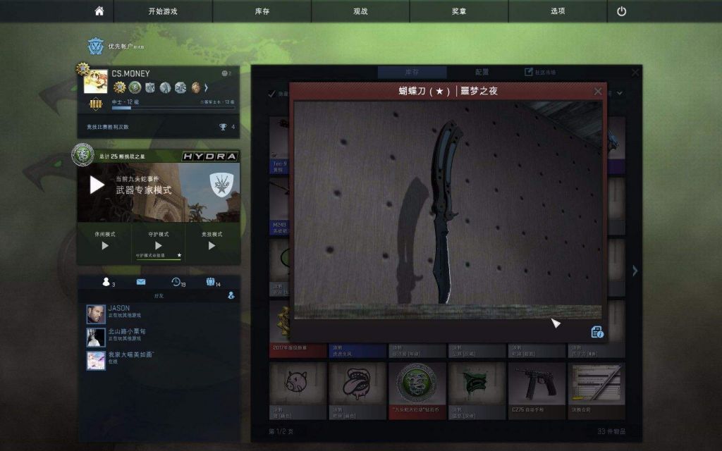 csgo得到的箱子在哪里(csgo得到的箱子在哪里看)