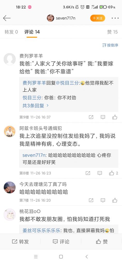 微博的附近人在哪里(如何在微博搜索附近的人)