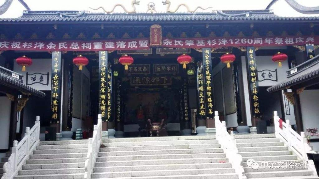 余氏总祠堂在哪里(余姓是成吉思汗后代)