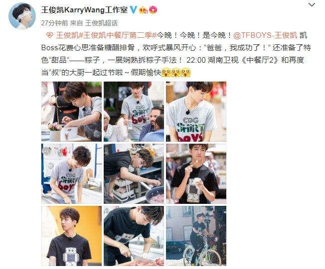 王俊凯工作室在哪里(王俊凯工作室新浪微博)