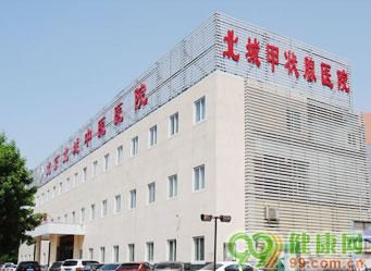 北京军都医院地址在哪(北京军都医院专治什么病)