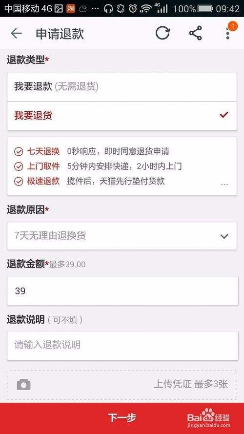 包含手机淘宝退货地址在哪里修改的词条