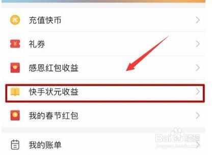 快手里的钱包在哪里找(快手极速版的钱包在哪里找)