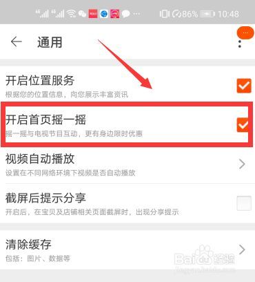 京东摇一摇在哪(2020京东摇一摇在哪里)