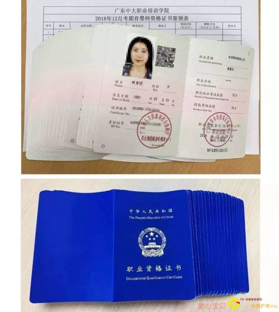 育婴师证在哪报名(学育婴师在哪里报名)
