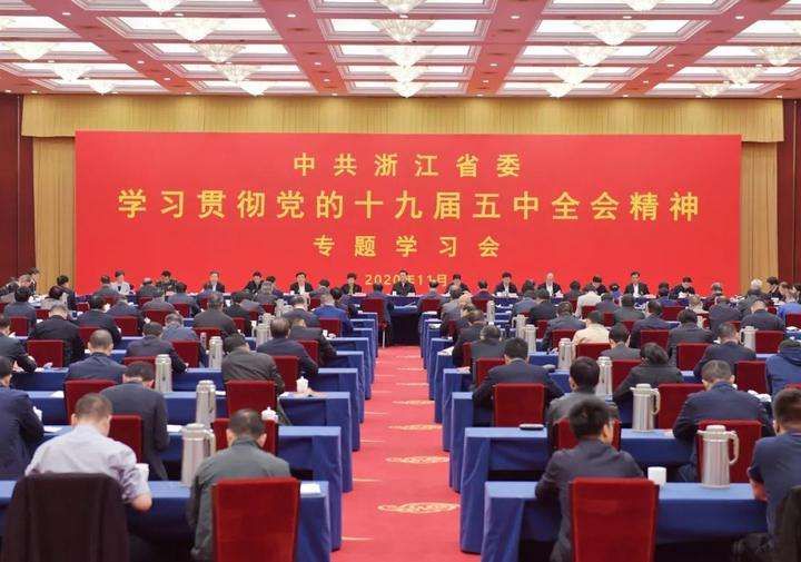 包含十九届五中全会在哪看的词条