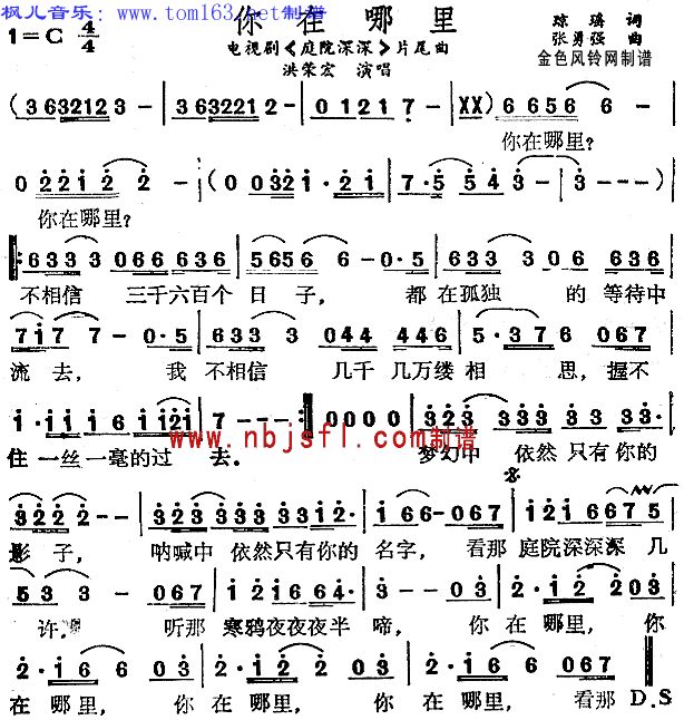 为你在哪里(为你等待原唱)
