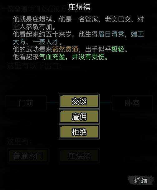 放置江湖金牛武馆在哪的简单介绍