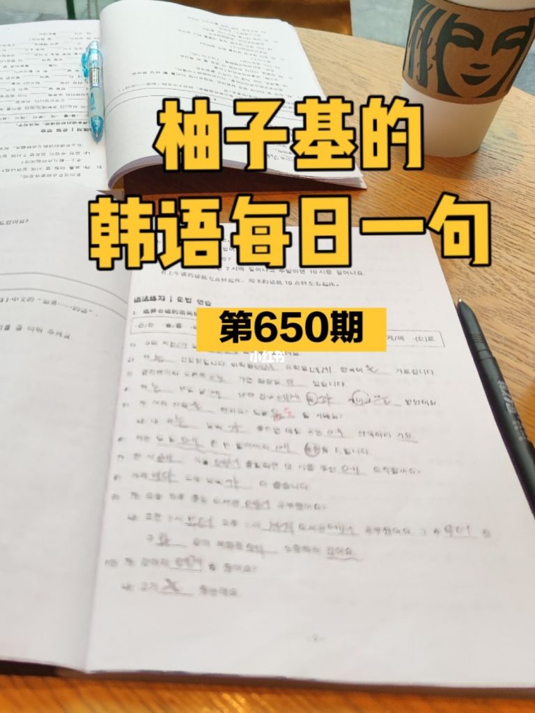 在哪里韩文(韩语40个字母发音表)