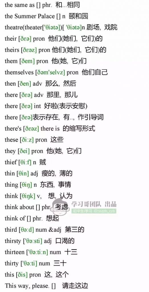在哪里英语单词怎么写(什么时候英语单词怎么写)