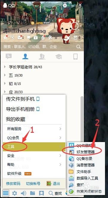 qq的好友纪念在哪里(好友周年提醒在哪里设置)