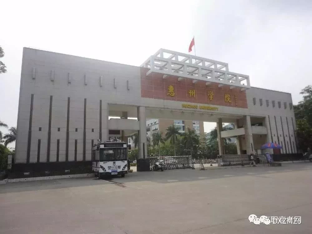 惠州学院在哪里(惠州学院在哪里找兼职)
