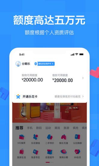 分期乐在哪绑定公积金(分期乐借着钱能贷款买房吗)