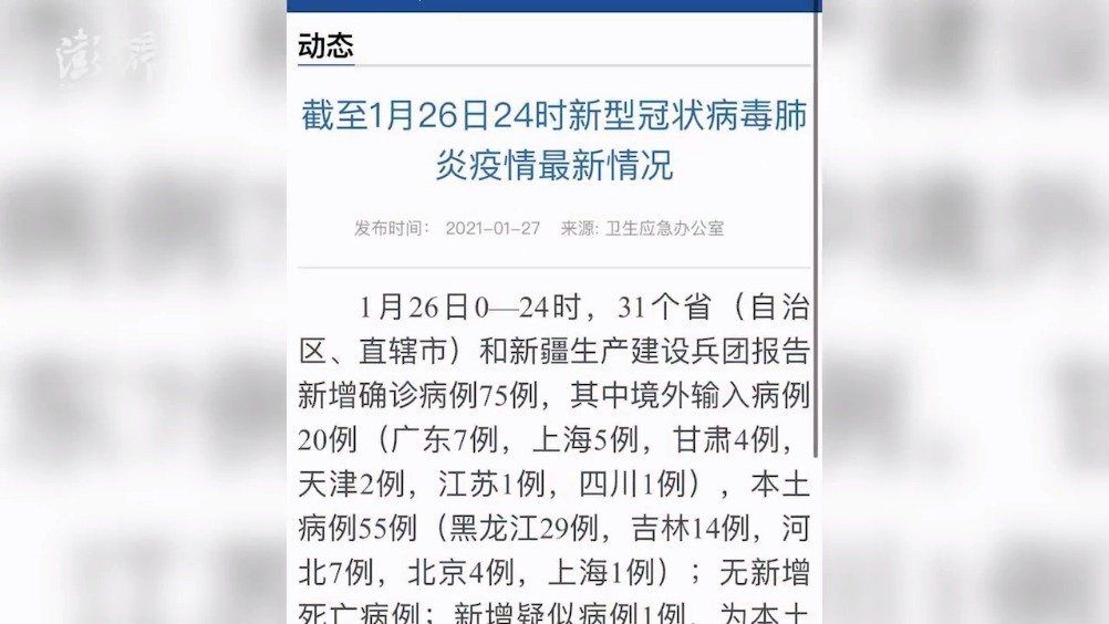 吉林省新增疫情在哪个城市的简单介绍