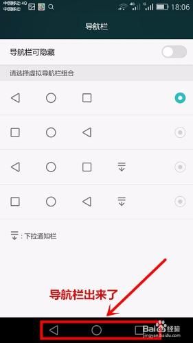 关于华为导航栏在哪的信息