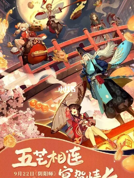 阴阳师一周年集结在哪(一周年庆出的ssr式神)