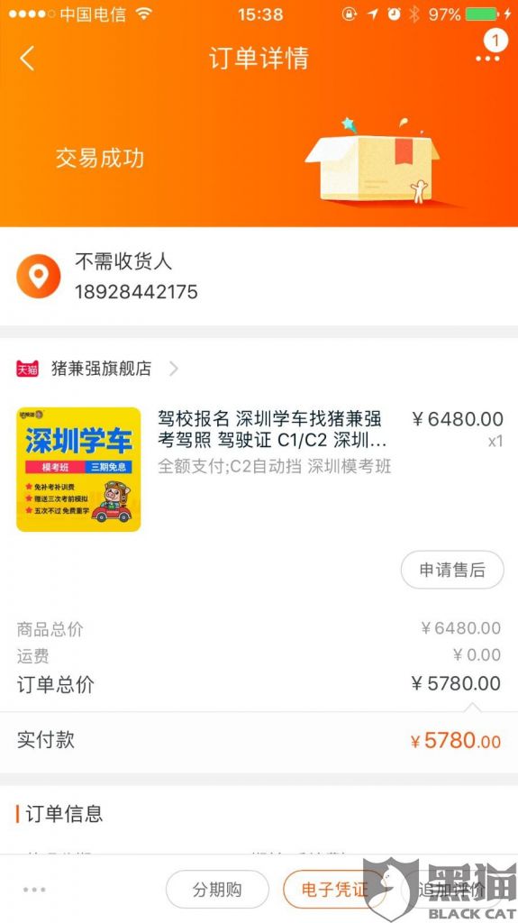 猪兼强在哪里(猪兼强2020)