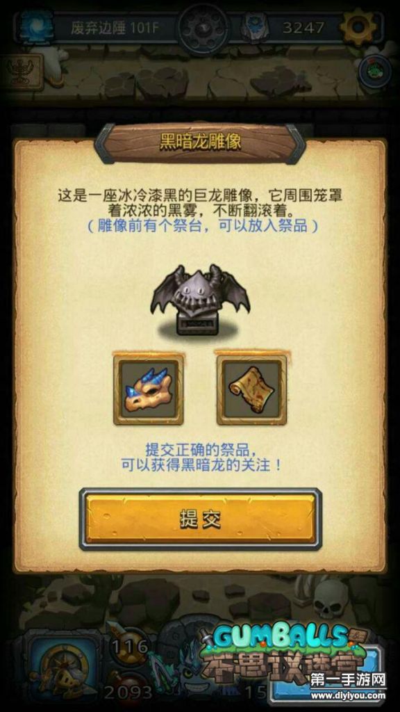 不思议迷宫魔宠在哪里(不思议迷宫蜥蜴值得买吗)
