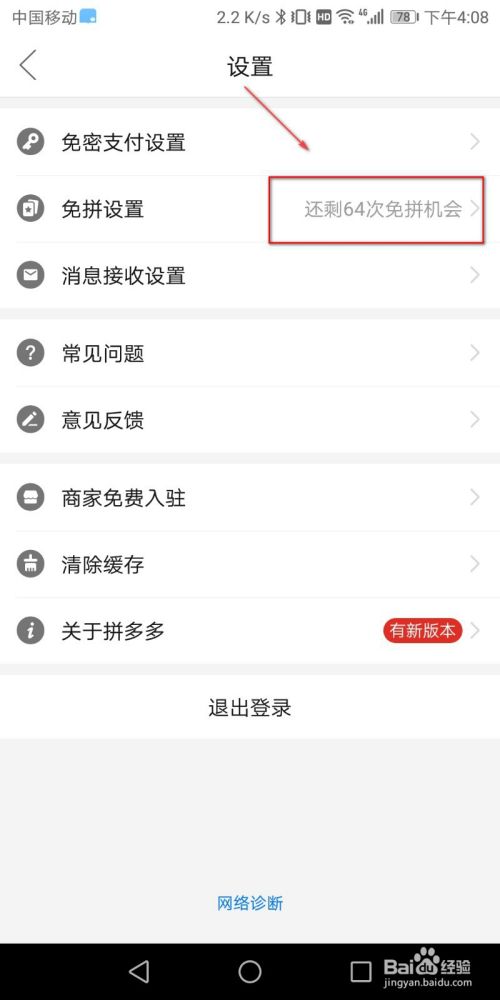拼多多id在哪看(拼多多id在哪里看)